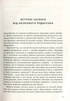 Комунізм та дилеми національного визволення. Національний комунізм у радянській Україні 1918-1933 рр. - фото 3