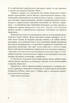 Комунізм та дилеми національного визволення. Національний комунізм у радянській Україні 1918-1933 рр. - фото 4