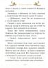У Гамірному дуже весело. Книжка 3 - фото 4