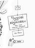 Том Гейтс. Чудові відмовки та інші корисні штучки. Книга 2 - фото 4