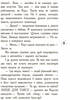 Корнуольський коледж. Що приховує Кара Вінтер? Книга 1 - фото 4