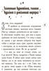 Корнуольський коледж. Кому може довіритися Кара Вінтер? Книга 2 - фото 2