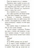 Корнуольський коледж. Кому може довіритися Кара Вінтер? Книга 2 - фото 5