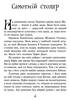 Улюблена книга дитинства. Урфін Джус і його дерев'яні солдати - фото 3