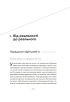 Погляд навскіс - фото 2