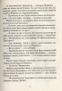 Невермур. Випробування Морріган Кроу. Книга 1 - фото 8