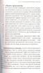 Усе найцікавіше про історію і звичаї України - фото 8