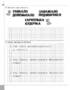 Чи добре самому? Читаємо, розуміємо, творимо. 1 клас, 2 рівень - фото 5
