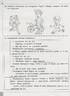 Бабусині хитрощі. Читаємо, розуміємо, творимо. 2 клас, 4 рівень - фото 5