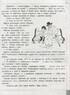 Бабусині хитрощі. Читаємо, розуміємо, творимо. 2 клас, 4 рівень - фото 8