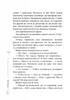 39 ключів. Кехіли проти Весперів. У лиху годину. Книга 3 - фото 9