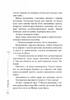 39 ключів. Кехіли проти Весперів. У лиху годину. Книга 3 - фото 11