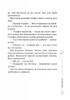 39 ключів. Кехіли проти Весперів. Незламний. Книга 4 - фото 4