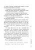 39 ключів. Кехіли проти Весперів. Незламний. Книга 4 - фото 12
