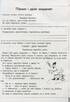 Читаємо, розуміємо, творимо. Дарунки із трьох зернин 2 клас, 1 рівень - фото 2