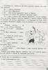 Читаємо, розуміємо, творимо. Дарунки із трьох зернин 2 клас, 1 рівень - фото 4