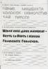 Читаємо, розуміємо, творимо. Дарунки із трьох зернин 2 клас, 1 рівень - фото 5