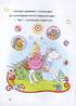 Чарівний привид місячного сяйва. Принцеса Аннелі і наймиліший у світі поні - фото 4