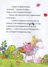 Чарівний привид місячного сяйва. Принцеса Аннелі і наймиліший у світі поні - фото 10