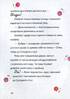 Бал на Суничному озері. Принцеса Аннелі і наймиліший у світі поні. - фото 10