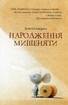 Пригоди мишеняти Десперо, а точніше — Історія про мишеня, принцесу, трохи супу та котушку ниток - фото 5