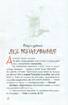 Пригоди мишеняти Десперо, а точніше — Історія про мишеня, принцесу, трохи супу та котушку ниток - фото 10