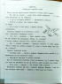 Читаємо, розуміємо, творимо. Названий батько  2 клас, 2 рівень - фото 6