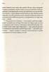 Таємне життя розуму як ми  мислимо, відчуваємо й вирішуємо - фото 6