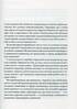 Таємне життя розуму як ми  мислимо, відчуваємо й вирішуємо - фото 8