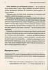 Таємне життя розуму як ми  мислимо, відчуваємо й вирішуємо - фото 9
