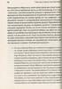 Таємне життя розуму як ми  мислимо, відчуваємо й вирішуємо - фото 12