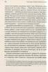 Таємне життя розуму як ми  мислимо, відчуваємо й вирішуємо - фото 14