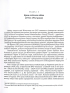 Пів століття опору: кримські татари від вигнання до повернення (1941-1991 роки): нарис політичної історії - фото 5