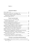 Поет і його проза: генеза, семантика і рецепція Шевченкової творчости - фото 2