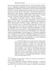 Поет і його проза: генеза, семантика і рецепція Шевченкової творчости - фото 6
