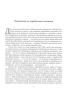 Анти-імперський вибір. Постання українсько-єврейської ідентичности - фото 4