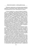 За Віру, Царя і Кобзаря. Малоросійські монархісти і український національний рух (1905–1917 роки) - фото 4