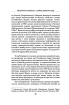За Віру, Царя і Кобзаря. Малоросійські монархісти і український національний рух (1905–1917 роки) - фото 7