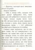 Пригоди мишеняти Десперо. Історія Мігері-Свинки. Книжка 3 - фото 3