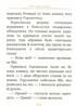 Пригоди мишеняти Десперо. Історія Мігері-Свинки. Книжка 3 - фото 4