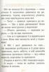 Пригоди мишеняти Десперо. Історія Мігері-Свинки. Книжка 3 - фото 5