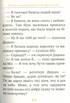 Пригоди мишеняти Десперо. Історія Мігері-Свинки. Книжка 3 - фото 9
