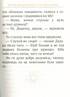 Пригоди мишеняти Десперо. Історія Мігері-Свинки. Книжка 3 - фото 11