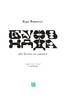Буфонада, або Більше не самотні - фото 5