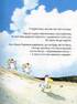 Відважні курчата. Назустріч мрії. Том 1 - фото 3