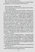Журавлі відлетілі: есеї про Квітку Цісик та її рід - фото 7