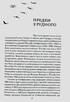 Журавлі відлетілі: есеї про Квітку Цісик та її рід - фото 8