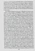 Журавлі відлетілі: есеї про Квітку Цісик та її рід - фото 9