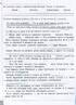 Читаємо, розуміємо, творимо. Горішки від білочки 3 клас, 1 рівень - фото 3