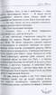 Поліанна. Шкільна серія. Нова обкл. - фото 3
